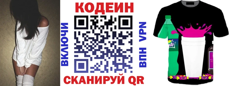 даркнет сайт  Брянск  Codein Purple Drank 