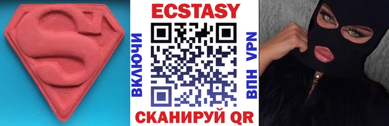 Экстази VHQ  Брянск 