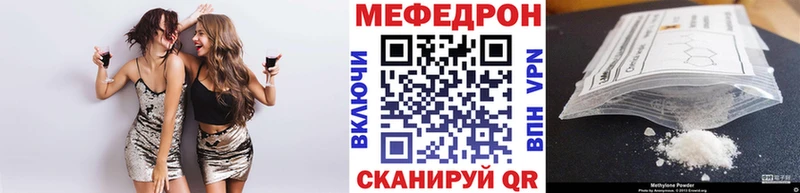 Мефедрон mephedrone  где купить   Брянск 