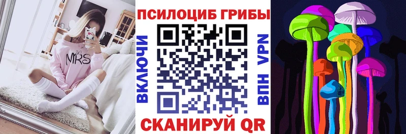 Псилоцибиновые грибы ЛСД  купить закладку  кракен рабочий сайт  Брянск 